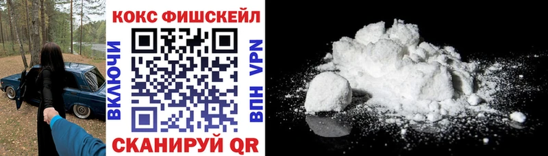 Cocaine Fish Scale  darknet наркотические препараты  Мценск  дарнет шоп 