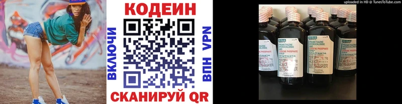 Codein Purple Drank  Мценск 