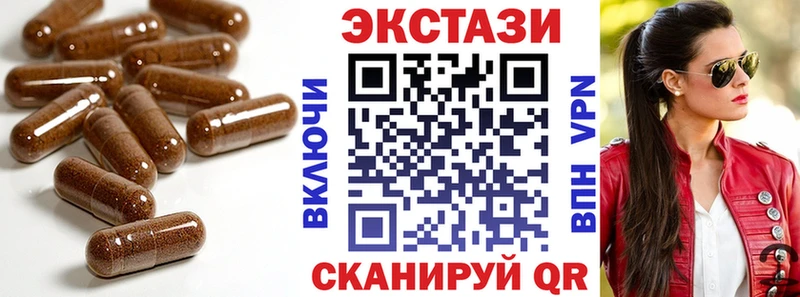 купить наркотики сайты  Мценск  ЭКСТАЗИ 280 MDMA 
