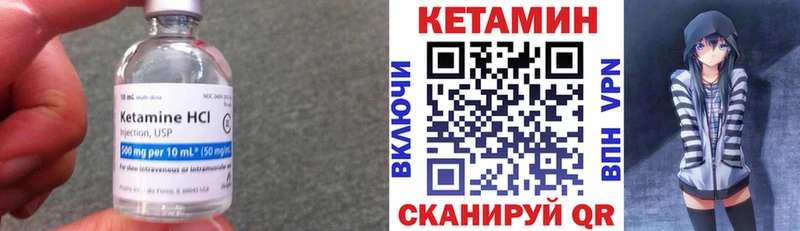 КЕТАМИН ketamine где продают Мценск