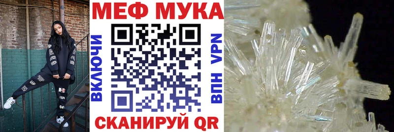 Меф кристаллы  дарнет шоп  Мценск 