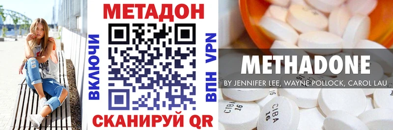 МЕТАДОН VHQ  Мценск 