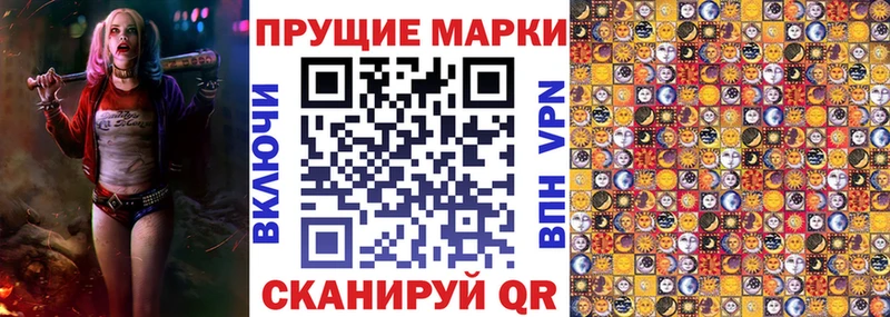 Марки N-bome 1,8мг  наркошоп  Мценск 